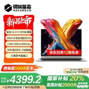 机械革命无界14X Pro上市预约 14寸99Wh大电池搭载锐龙AI 9H 365处理器国补价格439