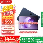 618办公游戏平板推荐 OPPO Pad 3平板电脑（8GB+128GB）限时优惠1214.74元