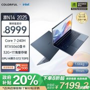 七彩虹源N14 25上市预约 搭载酷睿7/9+RTX5060/5070国补价格7199.2元起