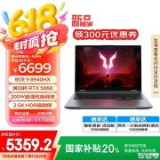 联想来酷斗战者战7000锐龙版游戏本上市预约 锐龙9 8940HX+RTX5060售价5359.2元