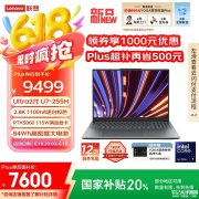 联想YOGA Pro 16 Aura AI元启版笔记本开售 Ultra7 255H+RTX5060/5070国补价格7999元起