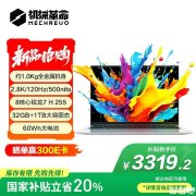 机械革命无界14X Air笔记本开售 搭载锐龙7 H 255处理器国补价格3019.2元