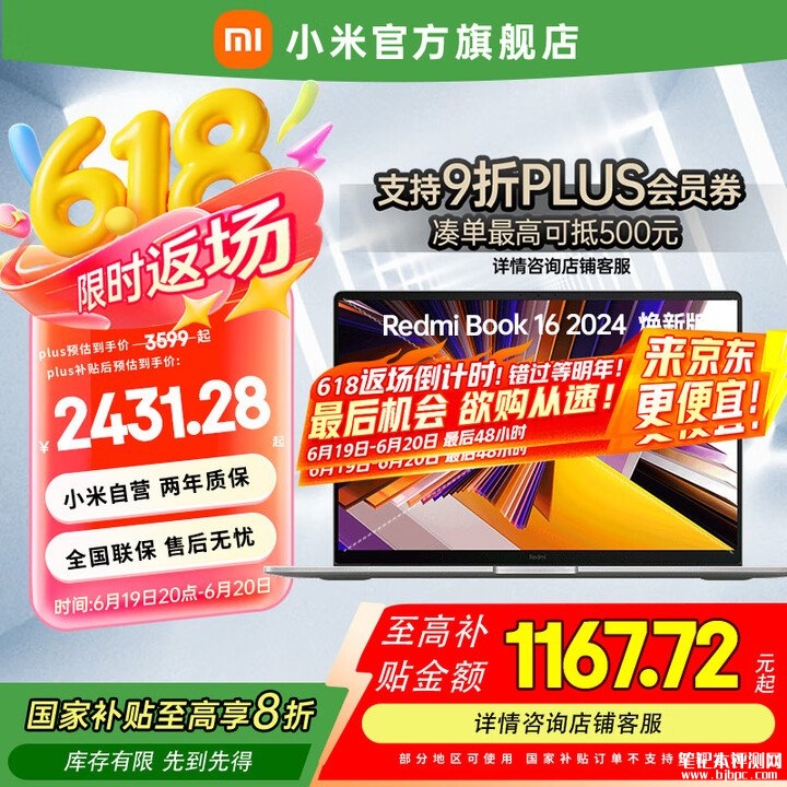 三款2000元高性价比轻薄便携办公笔记本电脑推荐,笔记本评测网(bjbpc.com)