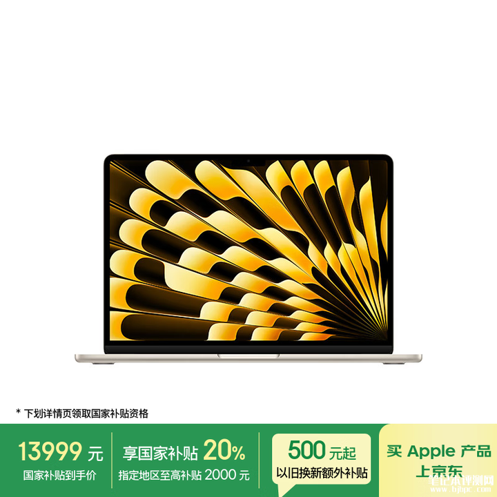 暑期大促 Apple MacBook Air 2025 13英寸 M4(10+10核) 32G 2T国补价格13999元，笔记本评测网（bjbpc.com）
