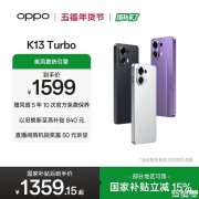 OPPO K13 Turbo手机评测和购买建议