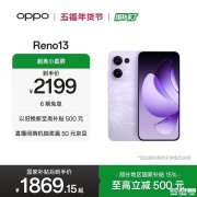 OPPO Reno13手机评测和购买建议
