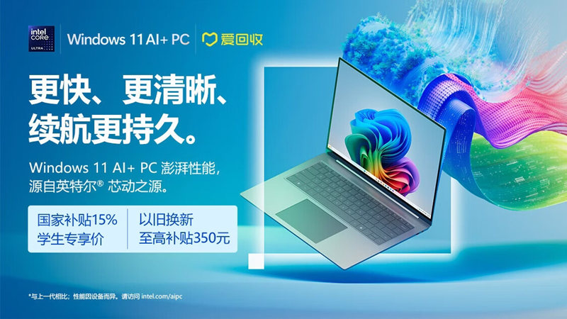 windows补贴