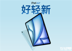 苹果全新iPad Air 6上架销售 11/13英寸可选售价4799元起