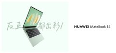 新款MateBook 14正式发布 华为首款手写触控本售价6099元起