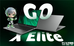 宏碁非凡Go Pro高通版笔记本发布 搭载骁龙X Elite处理器