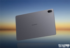 华为MatePad SE 2024款上架销售 搭载高通骁龙695处理器售价1399元起
