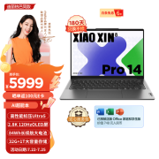 暑期大促 联想小新Pro 14 2024款（Ultra5 125H 32G 1T）仅需5949元