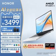 暑期大促 荣耀笔记本X14 Plus 2024 AI笔记本百亿补贴价3499元
