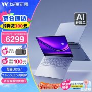 暑期大促 华硕无畏Pro15 2024 AI笔记本（Ultra7 155H 32G 1T）限时优惠仅需6299元