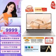 暑期大促 联想 YOGA Air 14s AI元启笔记本（骁龙X Elite X1E-78-100）限时优惠仅需9889