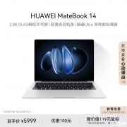 开学优惠 华为MateBook 14 2024 Ultra版（Ultra5 125H 16G 512G）限时优惠仅需5999元
