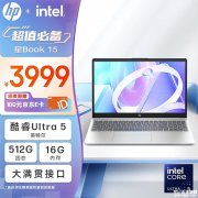 开学优惠 惠普星Book 15笔记本（Ultra5 125H 16G 512G）限时优惠仅需3899元