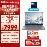 开学优惠 ThinkPad ThinkBook X 2024（英特尔酷睿Ultra9 <font color='red'>185H</font> 16G 1T）仅需7989元