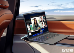 联想ThinkPad X13笔记本新配置发布 Ultra 5-125H+32G+1T售价7999元