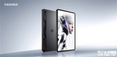 红魔电竞平板Pro发布 全球首发骁龙8 Gen3领先版售价3999元起