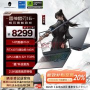 城市以旧换新能效补贴 雷神猎刃16 2024（酷睿i7 14650HX+RTX4070 16G 1T）笔记本仅需8299元