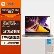 城市以旧换新能效补贴 小米Redmi Book 16 2024 焕新版(i5-13500H 16G 1T)笔记本仅需3225元