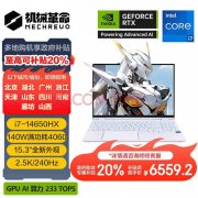 机械革命i7游戏本推荐 机械革命耀世15Pro（i7-14650HX RTX4060 32G 1T）笔记本仅需6399.2元