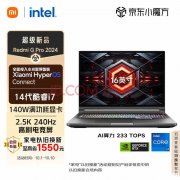 以旧换新能效补贴 小米Redmi G Pro（i7-14650HX RTX4060 16G 1T）笔记本仅需6639.2元