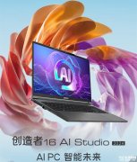 微星创造者16 AI+ 锐龙版 2024笔记本上市 锐龙AI 9 HX370+RTX4060售价15999元