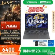 联想拯救者Y7000P笔记本（i7-14650HX RTX4050 16G 1T）评测