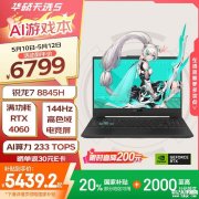 华硕天选5笔记本(锐龙7 R7-8845H RTX4060 16G 512G)评测
