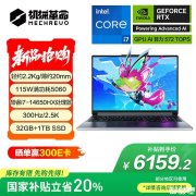 机械革命极光X 潮玩版游戏本开售 搭载i7-14650HX+RTX5060/5070售价6159.2元
