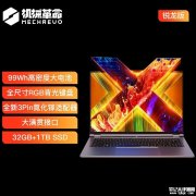 机械革命无界15X Pro新配置上架 搭载AMD锐龙 7 H 255处理器国补价格3679.2元