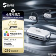 黑鲨凤鸣挂耳式蓝牙耳机Pro开售 耳挂支持多向调节售价299元