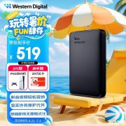 西部数据1.5TB移动硬盘新品上架售价519元