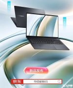 华硕破晓6S系列商务AI笔记本上架 均搭载酷睿Ultra5 225H处理器国补价格4239.2元起