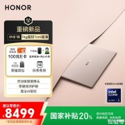 荣耀MagicBook Art14 2025笔记本上架 搭载二代酷睿Ultra5/Ultra7国补价格6799.2元起