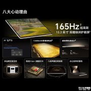 荣耀平板MagicPad 3上架 搭载骁龙8Gen3处理器国补价格2549.15元起