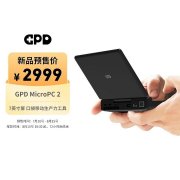 GPD MicroPC 2迷你笔记本上架 7英寸1080P屏+英特尔N250+16G+512G售2999元