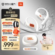 JBL开放式运动耳机Endurance Zone上架 售价999元
