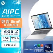 <font color='red'>入门</font>办公游戏本推荐 惠普星BookPro14 2024(酷睿Ultra5 125H 16GB 1TB)国补价格3839.2元