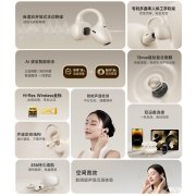 漫步者发布豆包/DeepSeek双模型智能耳夹耳机LolliClip Al 6.5g轻量化+45小时续航售价539元
