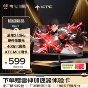 KTC H24F7显示器上架 23.8英寸+1080p+原生240Hz高刷售价599元