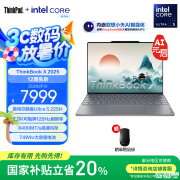 高端便携商务本推荐 ThinkBook X 2025(Ultra5 225H 32GB 1TB)国补价格6399.2元