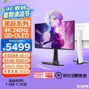 优派XG273-4K-OLED-2显示器上架 26.5英寸+4K+240Hz+QD-OLED+双扬售价5499元