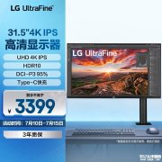 LG 32UN880K显示器上架 31.5英寸+4K+60Hz+双扬售价3399元