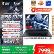 高性能AI办公游戏笔记本推荐 雷神猎刃S 2025(i9-13900HX RTX5070Ti 16G 1T)国补价格7999.2元