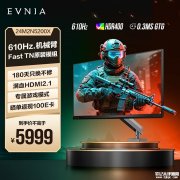 飞利浦24M2N5200X显示器上架 24.1英寸+610Hz+Fast TN原装模组首发价格5999元