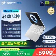 七彩虹iGame M16 Origo悦享版游戏本上架 搭载i7-14650HX+RTX5060国补价格5999.2元