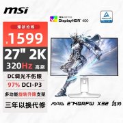 微星MAG 274QRFW X32白刃显示器上架 27英寸+2K+320Hz+Rapid IPS售价1599元